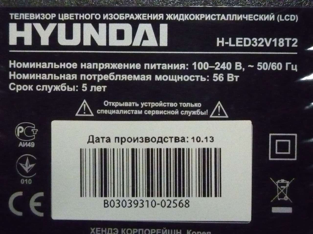 Плата матриці T-Con TS-5532T24C13-34T-NAA0000-01284-02 від LED телевізора Hyundai H-LED32V18T2