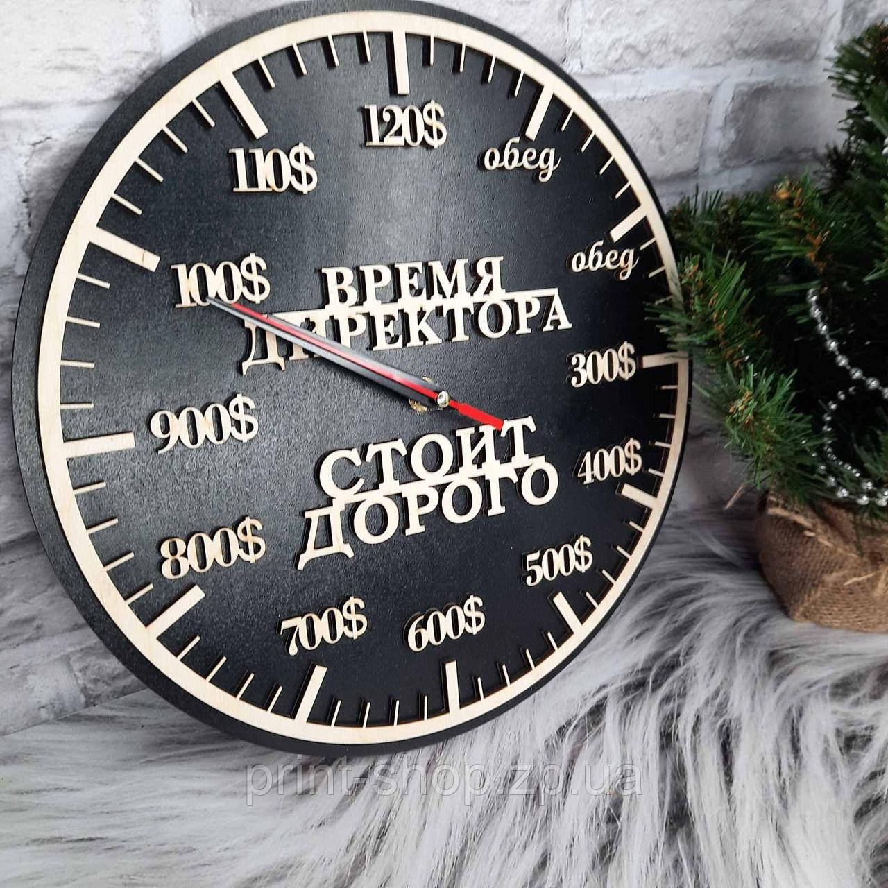 Годинник для шефа. Подарунок для директора