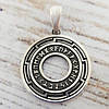 Коло Футарку, Рунічне Коло, Кулон амулет, фото 6