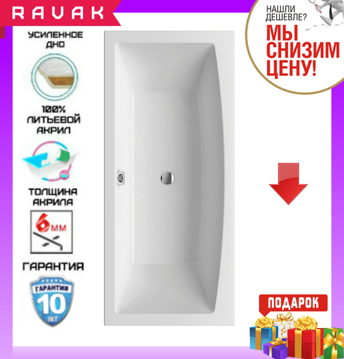 Прямокутна ванна 180x80 см Ravak Formy 02 C891000000