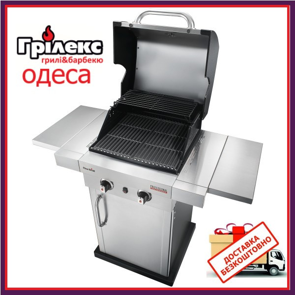 Газовий гриль Char-Broil Professional 2B