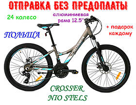 ✅ Велосипед Crosser Nio Stels 24 Дюйма Рама 12.5 дюйма Сіро-Синій Шимано Система Алюміній Сплав