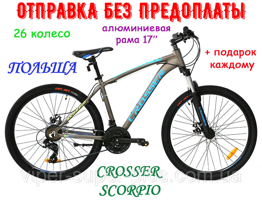 Гірський велосипед Сгоѕѕег Scorpio 26
