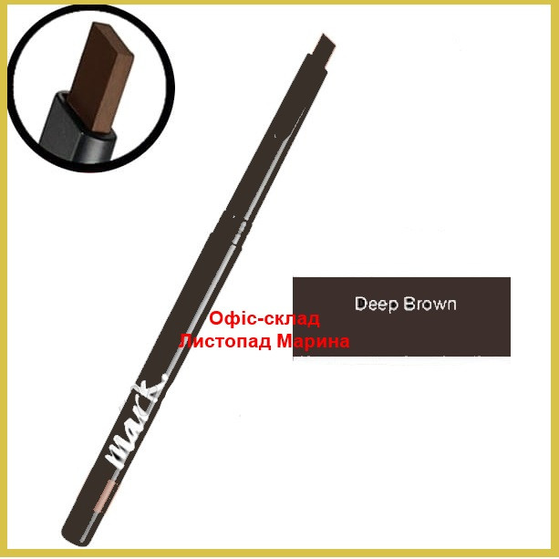 Моделювальний олівець скульптор для брів (3 відтінки) Avon Mark 0.28 г, Темно-коричневий/Deep Brown