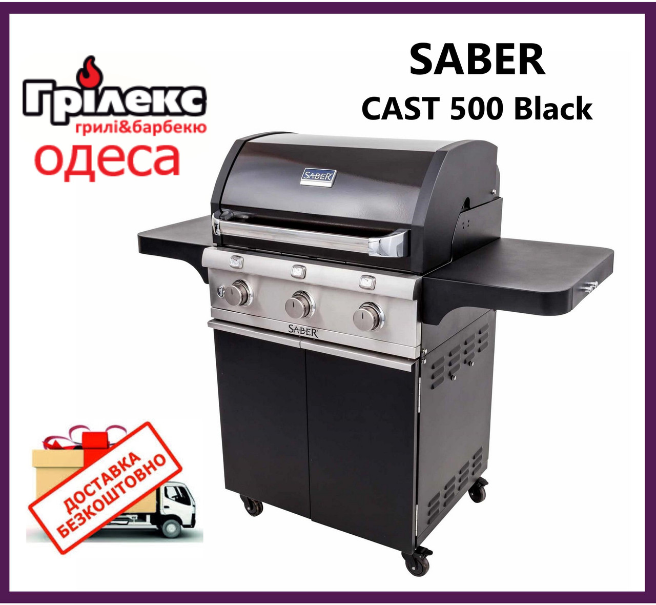 Saber CAST 500 Black