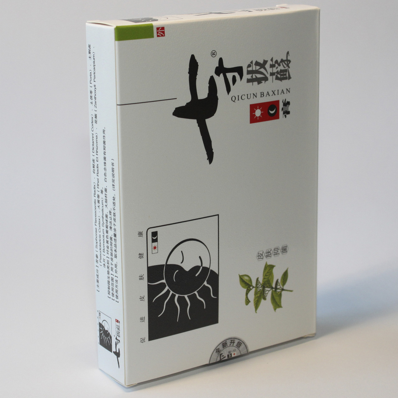 Мазь проти псоріазу Цикун Баксіан — Qicun Baxian День-Ніч 2 тюбика по 20 г Крем від псоріазу День і ніч, фото 1