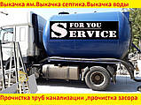 Прочищення каналізації.Чищення ям від іла гідродинамічним способом., фото 5