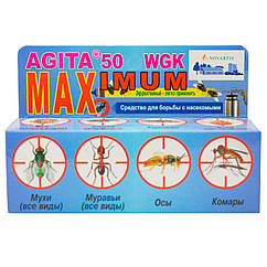 Гранули від мух Агіт Maximum 50 WGK 50 г