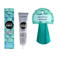 Тонирующая крем краска для волос Matrix Socolor CULT (Бирюзовая русалка) MRMD TEAL,90 ml