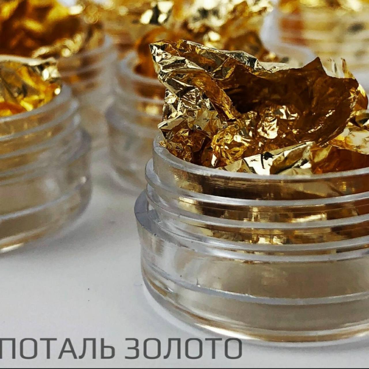 Поталь для дизайну нігтів ЗОЛОТО