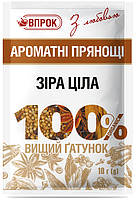 Зіра "Впрок" 10г