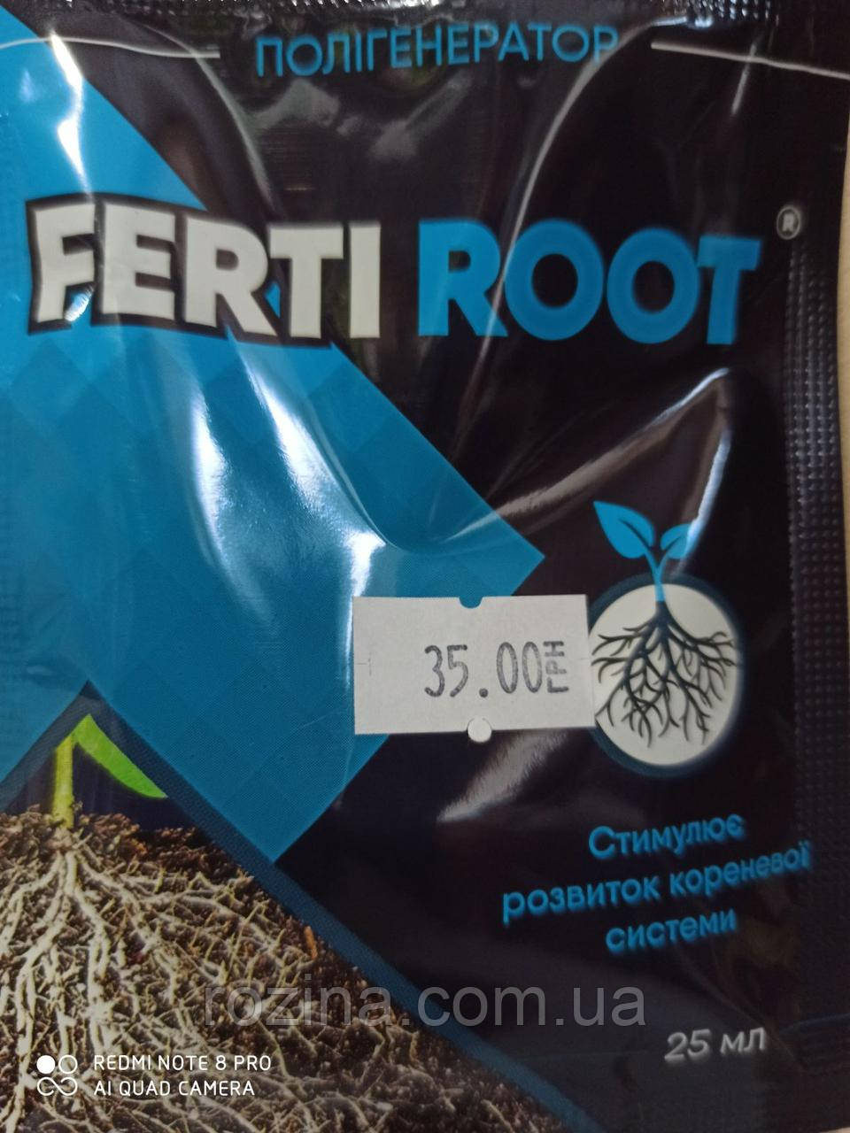Биостимуляторы Ferti Root 25 мл