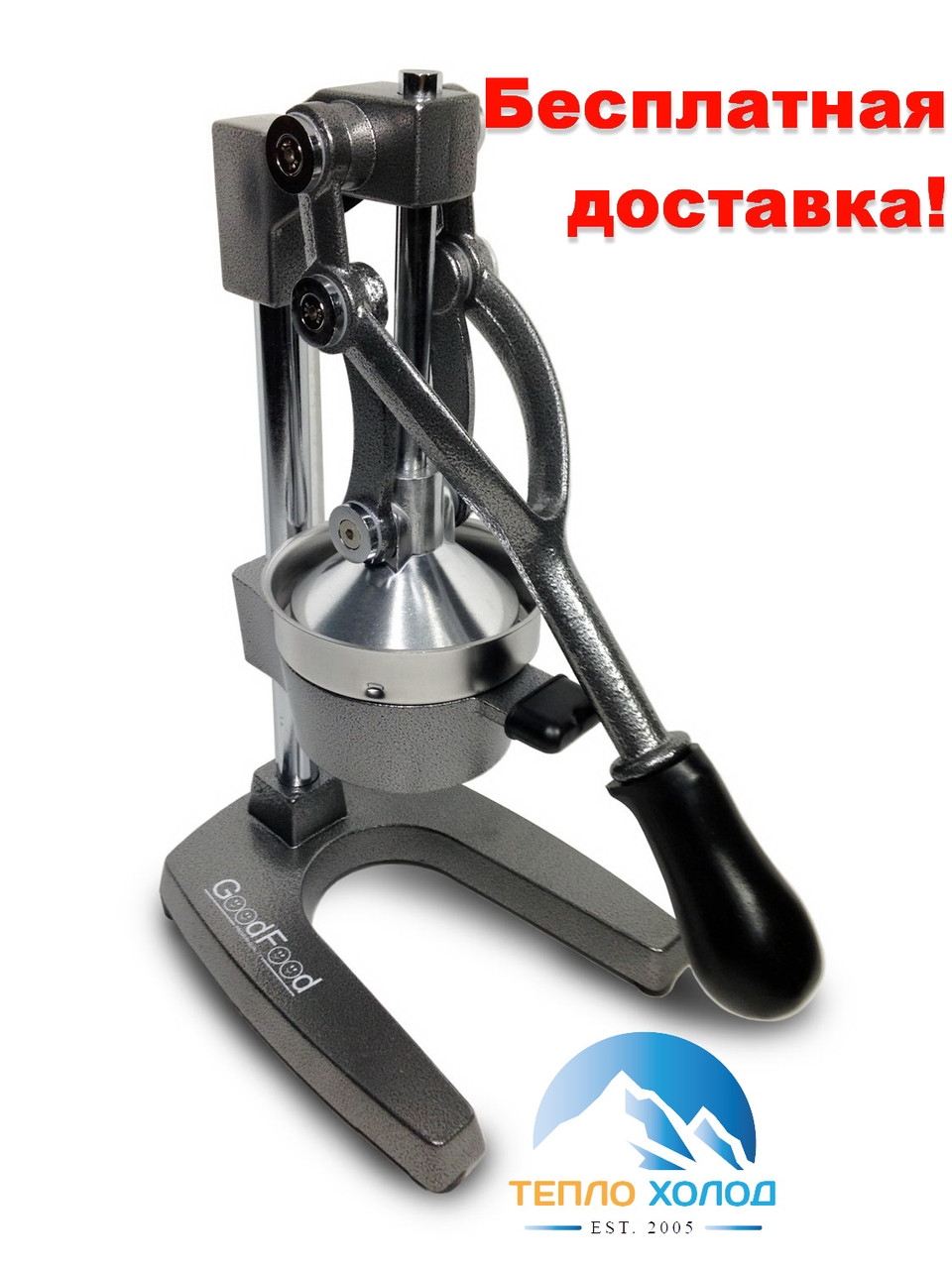 GoodFood Прес ручний для цитрусових FRESH FJ01