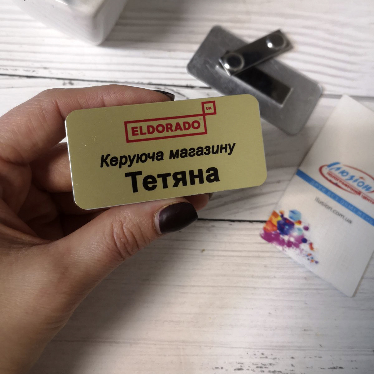 Бейдж із металу для будь якого закладу з власним логотипом 35х65 мм, фото 1