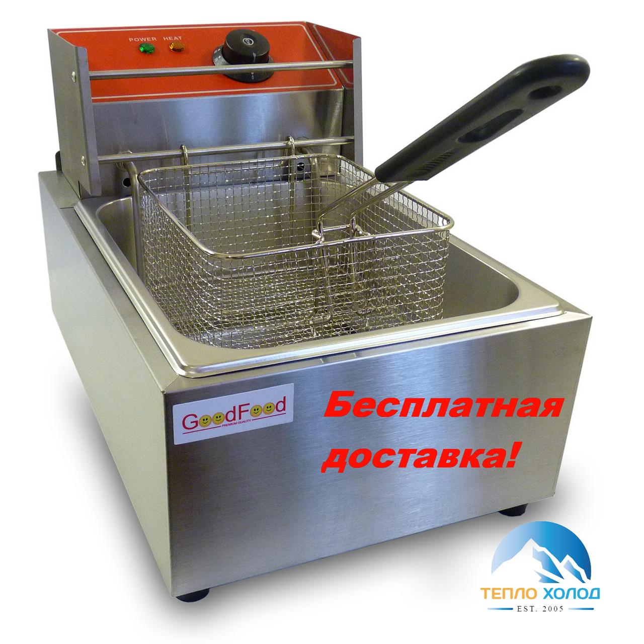 Фритюрниця електрична професійна GoodFood EF6