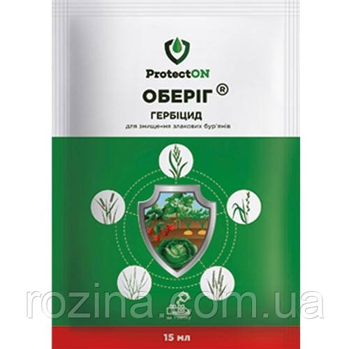 Гербицид Оберег/ Оберіг, 15 мл