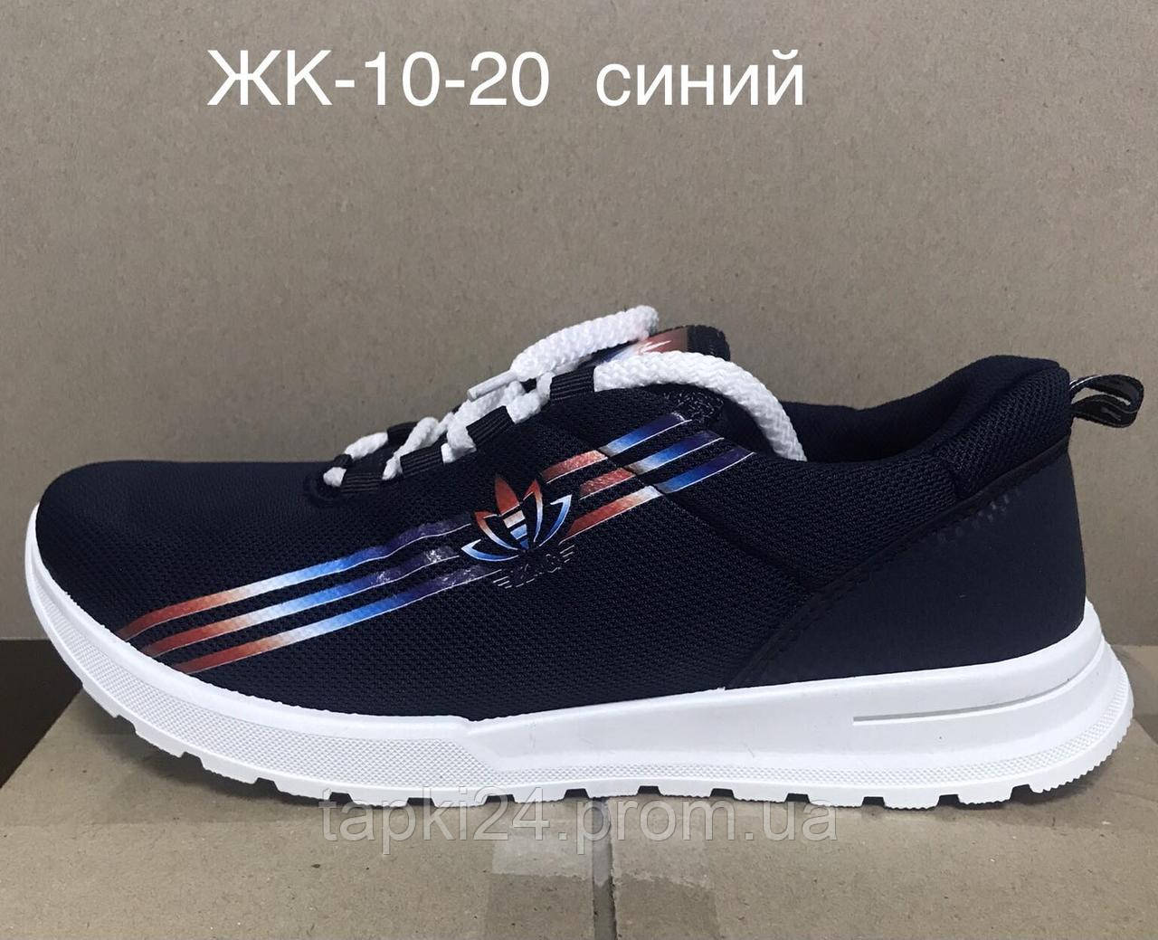 Кросівки жіночі 10-20 син