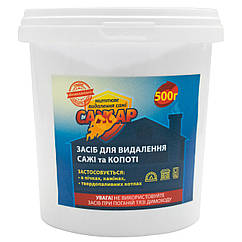 Засіб для видалення сажі та кіптяви Сажар 500 г