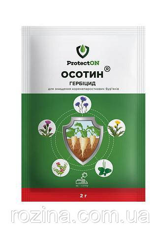 Осотин гербицид 2 г