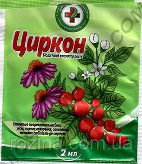 Циркон биологический иммуностимулятор 2 мл