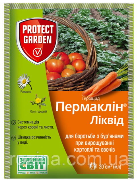 Гербицид "Пермаклин Ликвид"20 мл