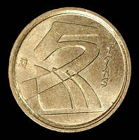Монета Іспанії 5 песет 1992-2000 рр.