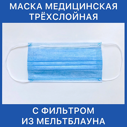 ОПТ І РОЗДРІБ! Маска медична з фільтром і вставкою для носа за кращою ціною в країні!, фото 1