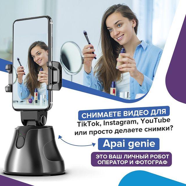 Настільний смарт-штатив для блогерів Apai Genie 360° з датчиком руху Black