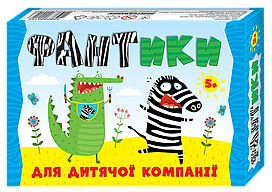 Дитяча гра Фантики