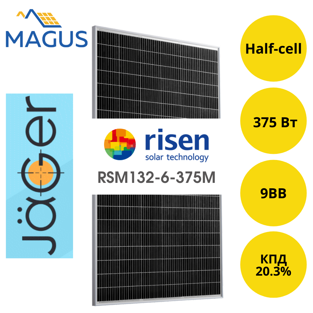 Сонячна батарея Risen Energy RSM132-6-375M, 375 Вт PERC 9BB Jäger (монокристал)