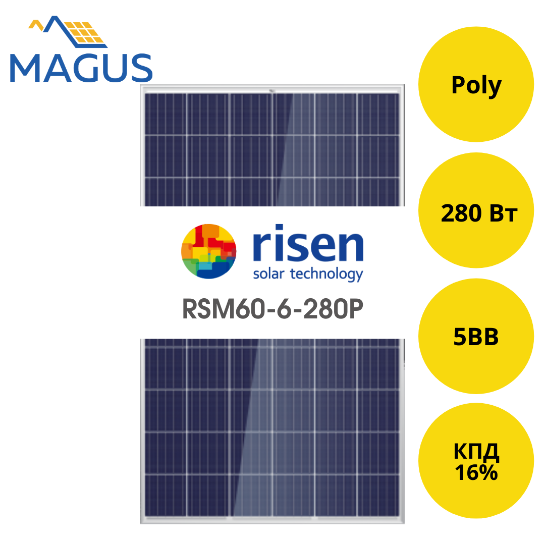 Сонячна батарея Risen Energy RSM60-6-280P, 280 Вт 5BB (полікристал)