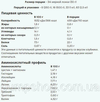 Протеїн для веганів MyProtein Vegan Protein Blend 1кг ( смак кави-горіх), фото 3
