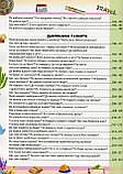 Велика дитяча енциклопедія у запитаннях і відповідях, фото 7