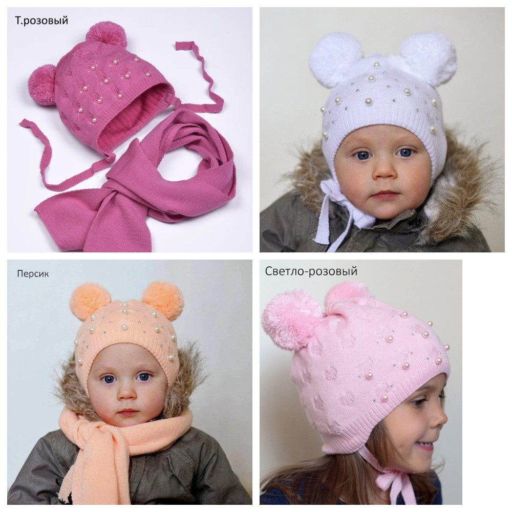 В'язана дитяча Шапка для дівчинки з бусинками та помпонами на зав'язках