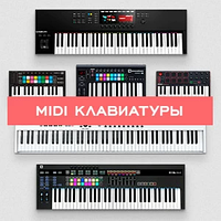MIDI-клавіатури