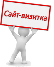 Створити сайт. Сайт - візитка., фото 4