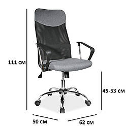 Сіро-чорний офісний комп'ютерний стілець Signal Q-025 спинка сітка з м'яким сидінням