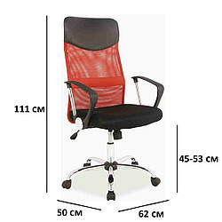 Червоний комп'ютерний стілець Signal Q-025 на коліщатках сітка в офіс