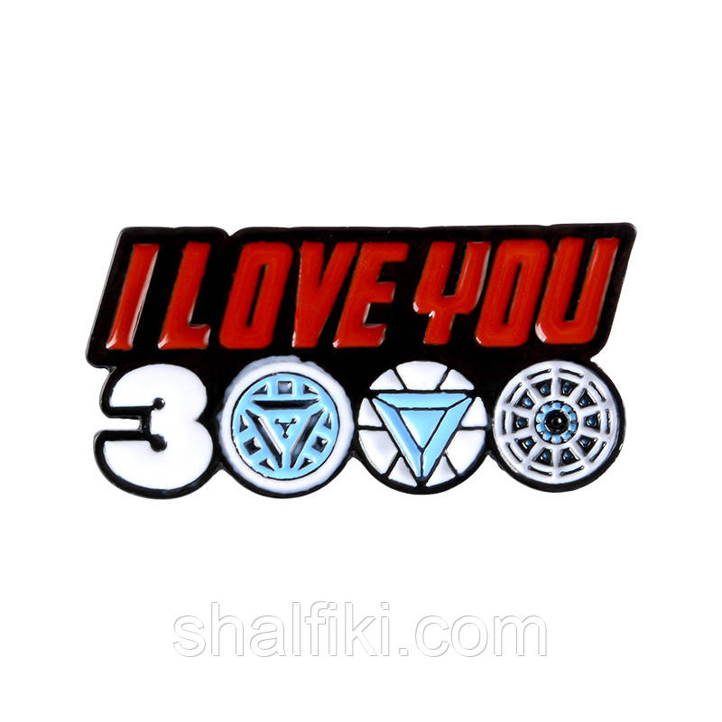 "Люблю тебе 3000 I love you 3000 (Залізна людина)" значок (пін) металевий