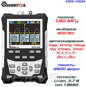 MDS-120M портативний осциллограф 1 х 120 МГц