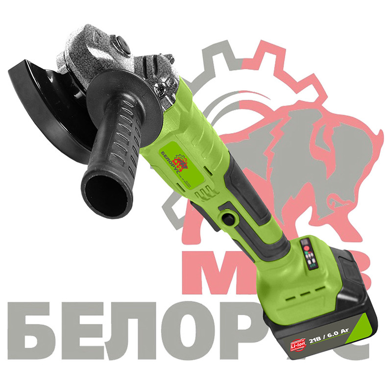 Акумуляторна кутова шліфмашина Белорус МТЗ МШУ 125/21 (2 аккумулятора, 21 В)