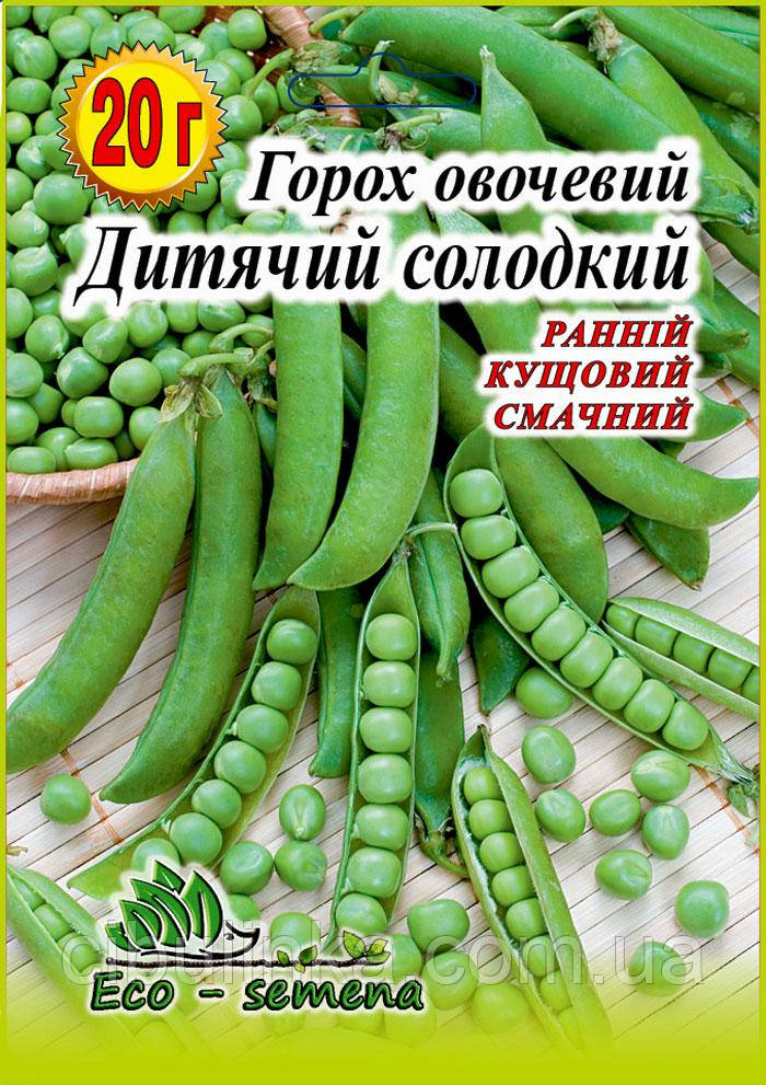 Насіння Горох Дитячий солодкий 20 г (zip-пакет)