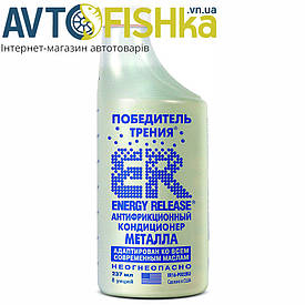 Кондиціонер металу HI-GEAR ER8 (P007RU) 8 унцый