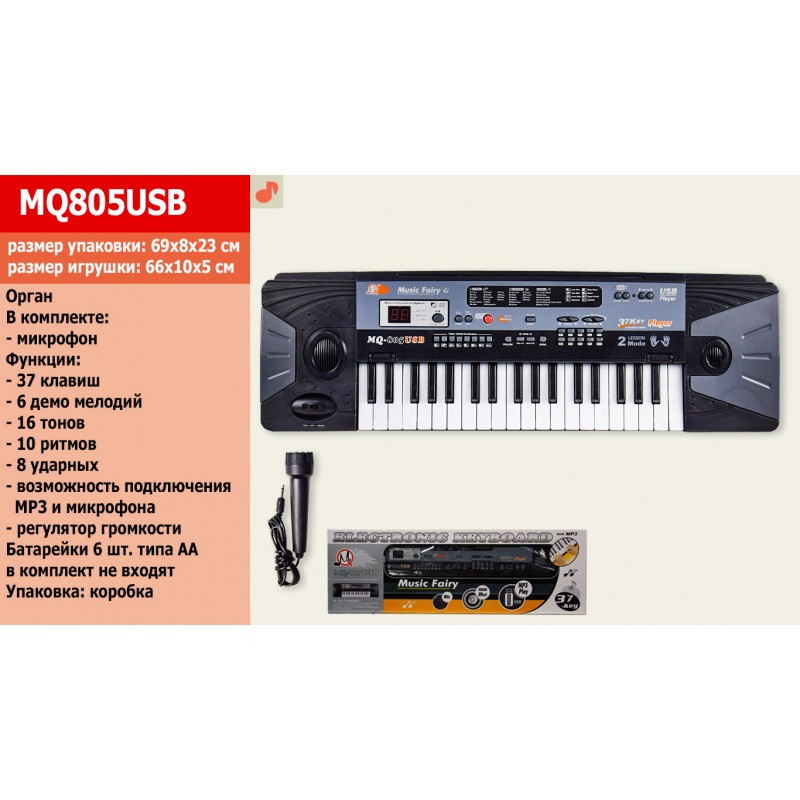 Дитячий синтезатор з мікрофоном, USB-порт, 37 клавіш