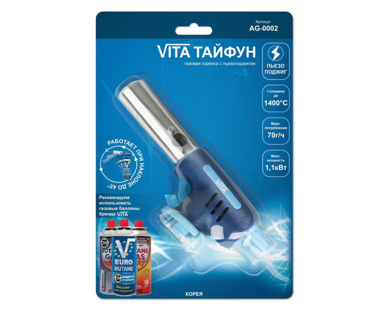 Пальник газовий Тайфун з п'єзопідпалом сопло кераміка AG-0002
