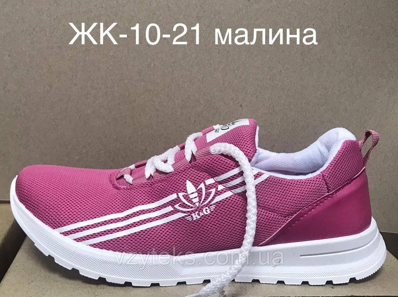 Купить Кроссовки женские на шнурках KG оптом, цена 255 ₴ — Prom.ua (ID ...
