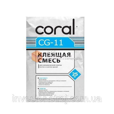 Coral CG 11