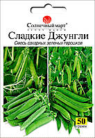 Насіння Горох Солодкі Джунглі Сонячний Березень, 50 г