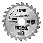 Диск пиляльний для дерева з твердосплавними напайками Ø 180×32 (30)×24Т, 8000об/хв GRAD (1957625)