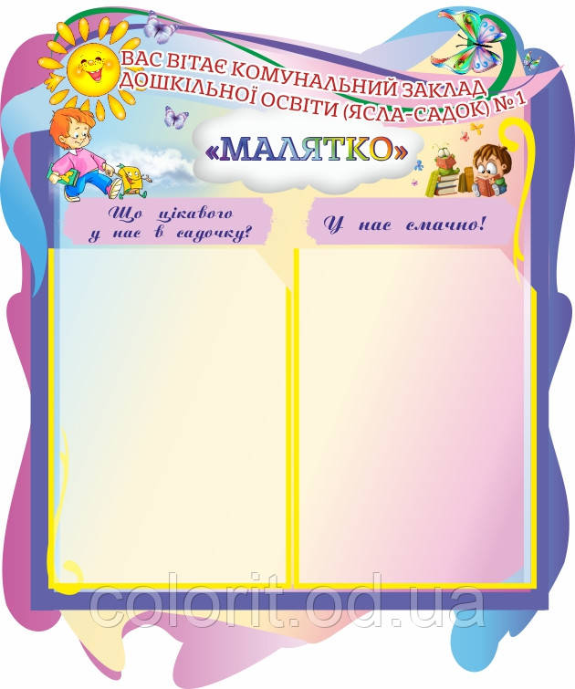 Вітаємо